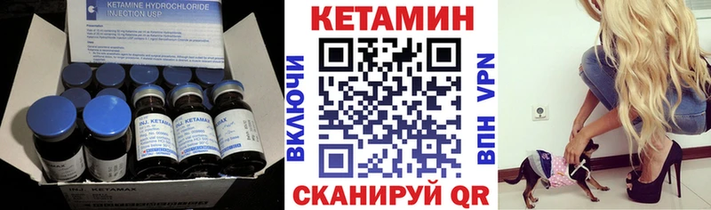 КЕТАМИН ketamine Златоуст