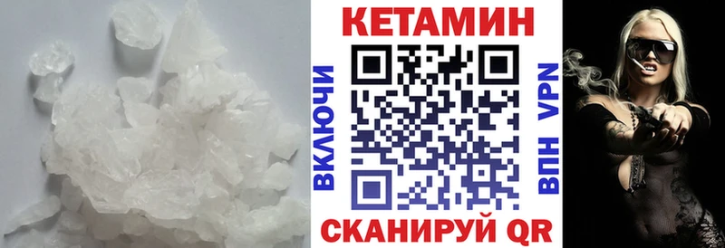 КЕТАМИН VHQ  купить закладку  Златоуст 