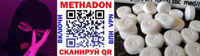 МЕТАДОН мёд  Златоуст 