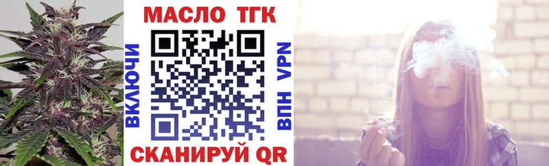 Дистиллят ТГК вейп  Златоуст 
